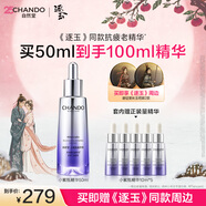 自然堂小紫瓶精華液第六代50mL+10ml*5修護生日禮物