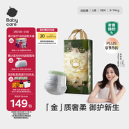 babycare金山茶花拉拉褲L38片(9-14kg)嬰兒尿不濕超薄透氣新生柔花苞褲