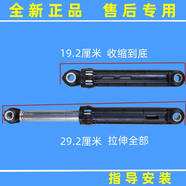 適用美的MG100-1431WDXG滾筒洗衣機減震器全自動(dòng)避震腳支伸縮桿配 2支減震器0466
