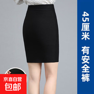 2026春季新款職業(yè)彈力包臀半身裙中裙女工作裙高腰氣質(zhì)一步裙口袋 45厘米 有安全褲 無(wú)口袋 厚度 常規 2XL 建議140-160斤