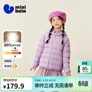 迷你巴拉兒童羽絨服男女童厚款保暖連帽棉服防風(fēng)保暖羽絨外套【防水透濕】 粉紫70005 【白鴨絨-1000+潔凈度】 130 【充絨量52.6g】