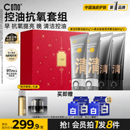 C咖清潔抗氧雙管洗面奶4支提亮膚色氨基酸潔面乳去黑頭細膩毛孔男女