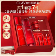 玉蘭油（OLAY）大紅瓶水乳液保濕抗皺緊致化妝品護膚品套裝禮盒生日禮物送女生