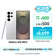 三星Samsung Galaxy S25 Ultra 超擬人AI助理 2億像素 AI拍照 驍龍8至尊版游戲手機 12GB+256GB 鈦輝銀