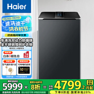 海爾（Haier）10公斤雙動(dòng)力波輪洗衣機(jī)直驅(qū)變頻全自動(dòng)洗衣機(jī)防纏繞懶人洗衣機(jī)家用出租一級(jí)能效省電 XQS100-MBED686
