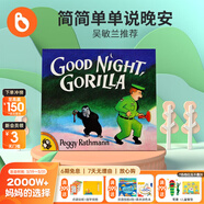 小彼恩毛毛蟲(chóng)點(diǎn)讀筆配套書(shū) 晚安大猩猩Good Night Gorilla吳敏蘭推薦 英文進(jìn)口原版讀物 點(diǎn)讀發(fā)聲書(shū) 點(diǎn)讀書(shū)早教書(shū) 晚安大猩猩點(diǎn)讀版