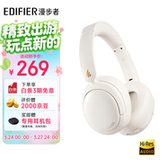 漫步者（EDIFIER）W800BT Free降噪版【經(jīng)典升級】頭戴式主動(dòng)降噪藍牙耳機 游戲適用 適用蘋(píng)果華為小米 云白