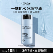 歐萊雅男士水能保濕控油凝露50ml補水滋潤乳液男士護膚品生日禮物送男友