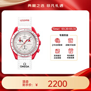 歐米茄（OMEGA）斯·沃琪S·WATCH聯(lián)名款行星系列男女石英表42mm送禮物 白盤(pán)SO33R100火星