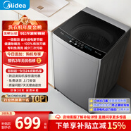 美的（Midea）隨心洗 波輪洗衣機全自動(dòng)家用 9公斤 專(zhuān)利免清洗 健康除螨 MB90V33B 以舊換新 國家補貼 京東自營(yíng)