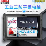 安科迅捷酷睿i5/i7工業三防平板電腦 4G本安型平板 10英寸屏幕 Windows系統 NFC通信 防水防塵 EX防爆認證 黑色 16GB+128GB+可拆卸電池+熱拔插 i7處理器