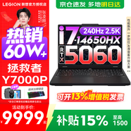 聯(lián)想拯救者Y7000P 2026補貼15% 電競游戲筆記本電腦r 滿(mǎn)血獨顯旗艦標壓酷睿 16核i7-14650HX 滿(mǎn)血RTX5060 升級丨32G內存 1TB高速固態(tài)