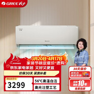 格力（GREE）1.5匹 京佑 新一級能效 變頻冷暖 高溫自清潔 純銅管壁掛式空調掛機 KFR-35GW/(35587)FNhAg