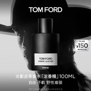 TOM FORD光影皮革濃香100ML TF香水男士女士生日禮物女送女友男友