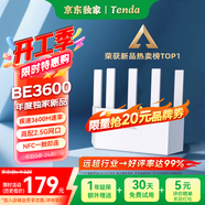 Tenda騰達路由器WiFi7【京東獨家】無(wú)線(xiàn)千兆穿墻王信號放大器增強家用全屋2.5g網(wǎng)口云霄BE3600立式