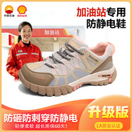 防靜電工作鞋子女加油站超輕軟底久站不累防砸防刺穿新款勞保女鞋 粉色升級版 【標準運動(dòng)鞋碼】 34