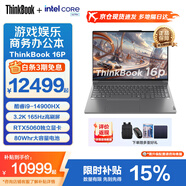 ThinkPad聯(lián)想ThinkBook 16P 2025 補貼20% 設計電競游戲筆記本電腦 滿(mǎn)血50顯卡可選 3D移動(dòng)圖形工作站 i9-14900HX  RTX4060 3.2K 32G內存 1T固態(tài) 高分高刷屏 升配