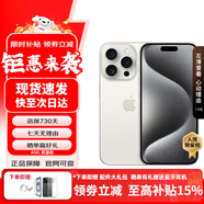 Apple iPhone 15 Pro Max【京配速發(fā)】蘋(píng)果15pro 支持5G全網(wǎng)通 雙卡雙待手機 旗艦手機 蘋(píng)果15Pro 白色鈦金屬 256G 【公開(kāi)版+配件大禮包】