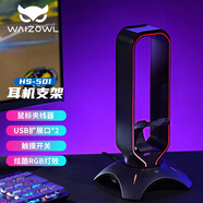 WAIZOWL 丨bg gaming 耳機支架 RGB游戲耳機支架 頭戴式耳機架 鼠標夾線器USB拓展 暗夜黑