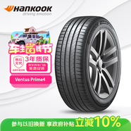 韓泰（Hankook）汽車(chē)輪胎 255/45R19 100V K135A 原廠(chǎng)配套途觀(guān)L