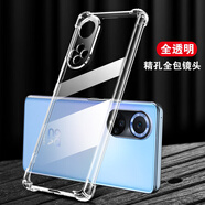 凡銳 華為nova9手機(jī)殼防摔透明nova9pro硅膠nova9se全包女男軟殼