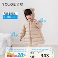 幼歌（YOUGE）嬰幼兒三防抗菌中長(cháng)款卡通連帽羽絨服輕暖舒適休閑外套 卡其 90 cm