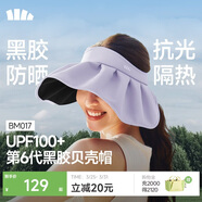 蕉下（beneunder）遮陽(yáng)帽子女黑膠貝殼防曬帽男太陽(yáng)帽便攜空頂帽大帽檐全臉遮陽(yáng) 紫