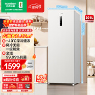 容聲（Ronshen）方糖201L立式冰柜家用風(fēng)冷無(wú)霜一級能效節能-40℃深冷抗菌小冰箱BD-201E30LNLAD國家補貼
