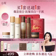谷雨雪肌極光山參水乳套裝美白淡斑緊致淡紋保濕護膚品生日禮物
