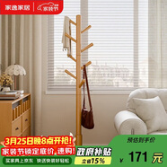 家逸衣帽架入戶(hù)衣架落地實(shí)木掛衣架臥室衣服架辦公室衣架