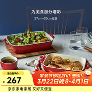 琺寶（staub）芝士焗飯盤(pán)烤箱焗爐專(zhuān)用陶瓷烘焙加厚防燙碗盤(pán)飯盤(pán)菜盤(pán)餐盤(pán)烤盤(pán) 27+20cm方形烤盤(pán)2件套 櫻桃紅