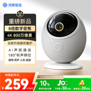 鴻蒙智選海雀800萬(wàn)攝像頭監控家用360度無(wú)死角帶夜視手機遠程家庭室內嬰兒寵物安防看護可對話(huà)視頻華為雀蛋