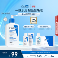 適樂(lè )膚（CeraVe）C乳236ml（男士女士生日禮物保濕補水乳液身體乳面霜張凌赫同款）