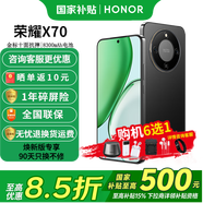 榮耀x70 新品5G手機 手機榮耀 國家補貼 幻夜黑 12GB+256GB全網(wǎng)通 官方標配