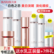 丸美（MARUBI） 套裝白色之戀護膚品美白淡斑提亮膚色補水保濕全套送禮物官方旗 店長(cháng)推薦禮盒：水+乳+面霜+精華
