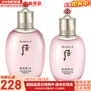 后（The history of Whoo）后套裝拱辰享水妍雪玉凝津率享天氣丹水乳霜套盒女護膚禮盒韓國 水妍水150ml+乳液110ml