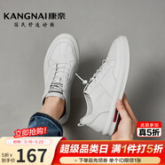 康奈男鞋 休閑鞋百搭潮流真皮鞋純色系帶運動(dòng)男士系帶鞋 1175801 潮流款（簡(jiǎn)約風(fēng)白色） 40