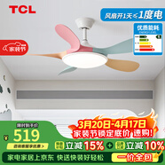 TCL全光譜護眼風(fēng)扇燈客廳吊扇燈餐廳燈風(fēng)扇一體電風(fēng)扇吊燈 吊桿彩色-46寸五葉-變頻-遙控