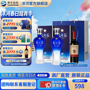 洋河天之藍52度375mL 2瓶裝綿柔白酒  洋河酒廠(chǎng)旗艦 52度 375mL 2盒