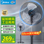 美的（Midea）【金屬鋁片】工業(yè)電風(fēng)扇/颶風(fēng)落地扇/空氣通風(fēng)金屬扇/牛角扇/立式電風(fēng)扇/大風(fēng)力宿舍扇 FES45-20A