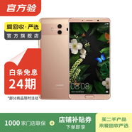 華為 HUAWEI Mate10 安卓智能 華為 二手手機 櫻粉金 6G+128G
