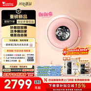 小天鵝（LittleSwan）甜甜圈 AWE同款 內衣洗衣機小型全自動(dòng) 1.1KG壁掛洗烘一體 迷你 TD10M30MAX 以舊換新 國家補貼