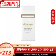 肌膚之鑰（CPB）隔離霜短管長(cháng)管 cpb防曬霜清爽滋潤鉆石光感透白隔離素顏霜提亮液 白隔離30ml