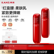 韓束紅蠻腰乳液100ml*2支緊致抗皺淡紋補水保濕化妝品生日禮物送女友