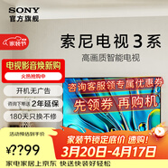 索尼（SONY）品質(zhì)款 電視3系 K-43S30 43英寸 4K HDR 智能網(wǎng)絡(luò )高清平板液晶電視機老人超薄彩電以舊換新 43英寸 K-43S30