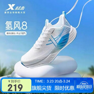 特步氫風(fēng)8跑步鞋運動(dòng)鞋夏季輕便減震回彈防滑男跑鞋鞋子體考鞋子