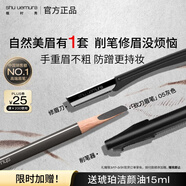 植村秀經(jīng)典砍刀眉筆灰色05 防水防汗自然 化妝師 生日禮物送女友 男友