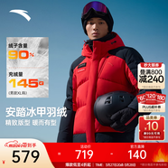 安踏冰甲羽絨丨鴨絨連帽短羽絨服男冬季戶(hù)外保暖棉服152447926 【冰甲羽絨】經(jīng)典紅/基礎黑-4 XL /180