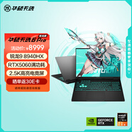 華碩天選6 Pro 銳龍版 16英寸游戲本 筆記本電腦(銳龍9 8940HX 16G 1T RTX5060 2.5K)灰