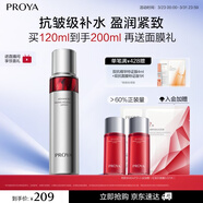 珀萊雅紅寶石爽膚水2.0 抗皺保濕補水化妝水護膚品120ml生日禮物送女友